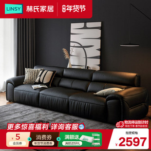 林氏家居黑色豆腐块大黑牛真皮沙发客厅零靠墙新款家具林氏木业