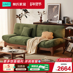 林氏家居橡木实木沙发客厅2025新款猫抓布云朵沙发小户型林氏木业