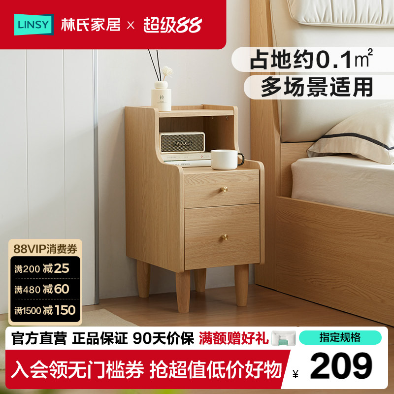 林氏家居小型床头柜收纳柜超窄边几床边柜迷你置物架卧室林氏木业图片