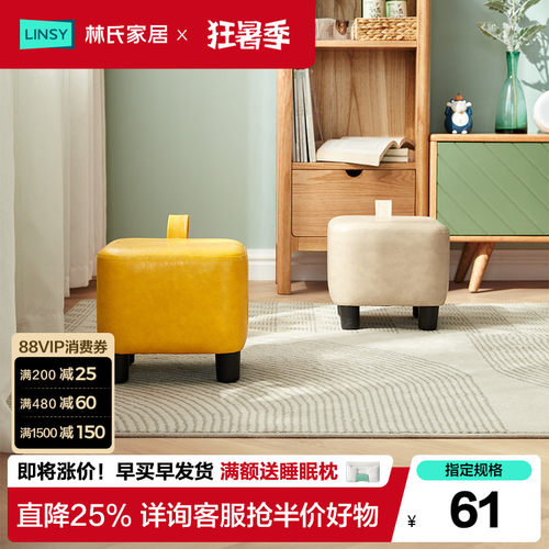 林氏木业小凳子家用创意可爱客厅