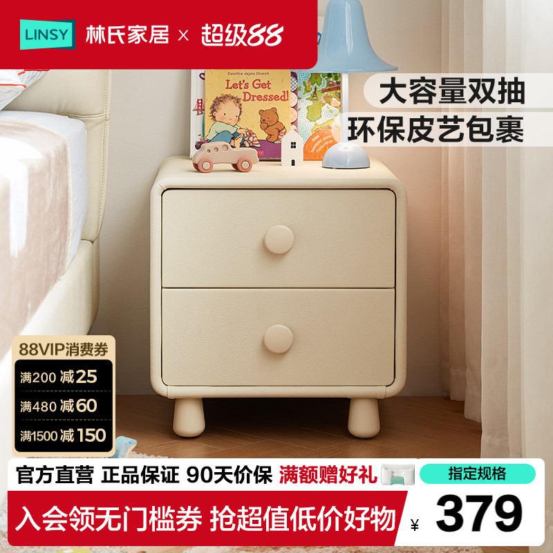 林氏家居儿童床头柜床边小柜子图片