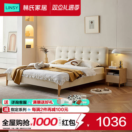 榻榻米床林氏家居北欧