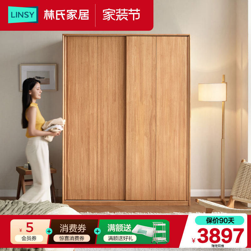 林氏家居复古风全实木衣柜卧室2026新款爆款收纳柜木业小满系列