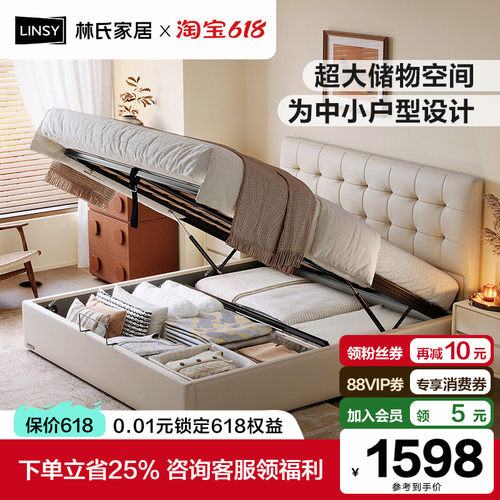 林氏家居中古风意式全真皮储物床