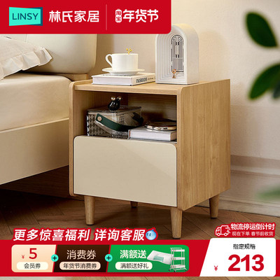 林氏家居北欧收纳床头柜