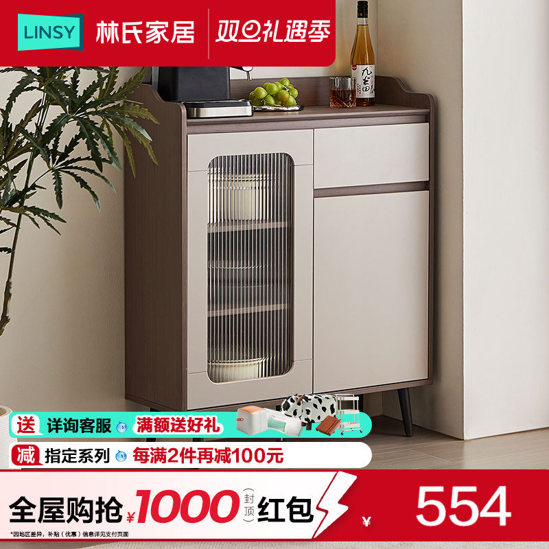 林氏家居柜子客厅储物柜靠墙一体餐边柜斗柜阳台柜茶水柜矮柜新款