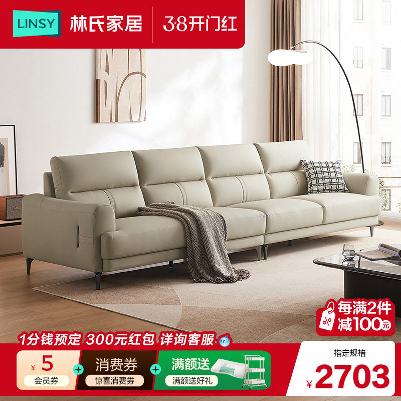 林氏家居意式真皮沙发客厅2026新款头层牛皮佛山沙发直排家具木业