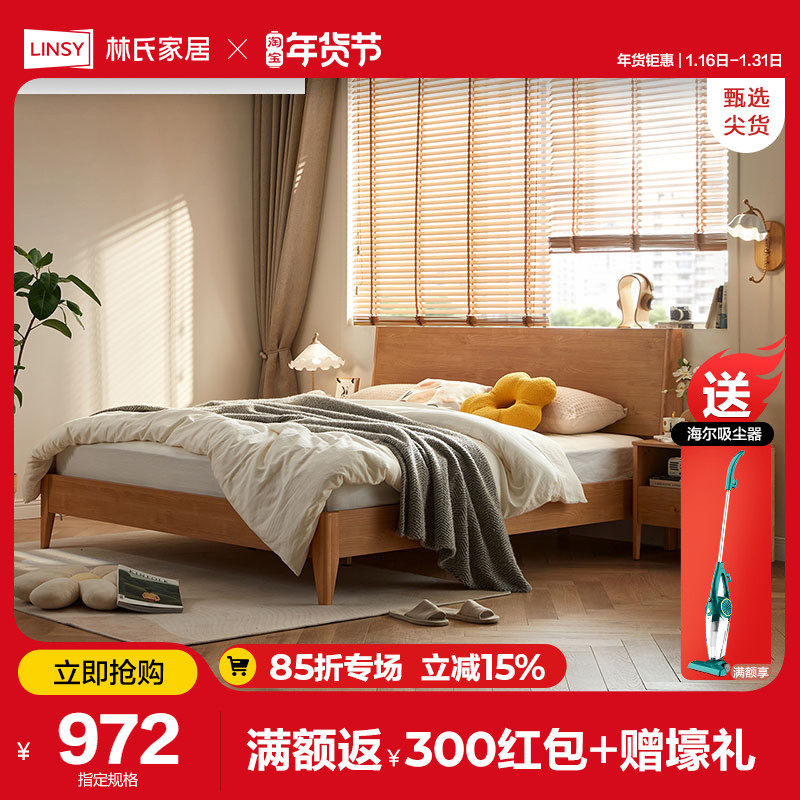 林氏木业 北欧原木风悬浮双人床实木脚1.8米大床简约主卧家具OU2A