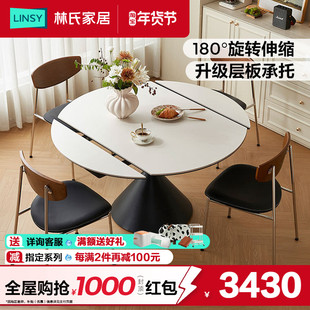 林氏家居复古岩板餐桌新款旋转伸缩圆桌客厅家用繁花系列林氏木业