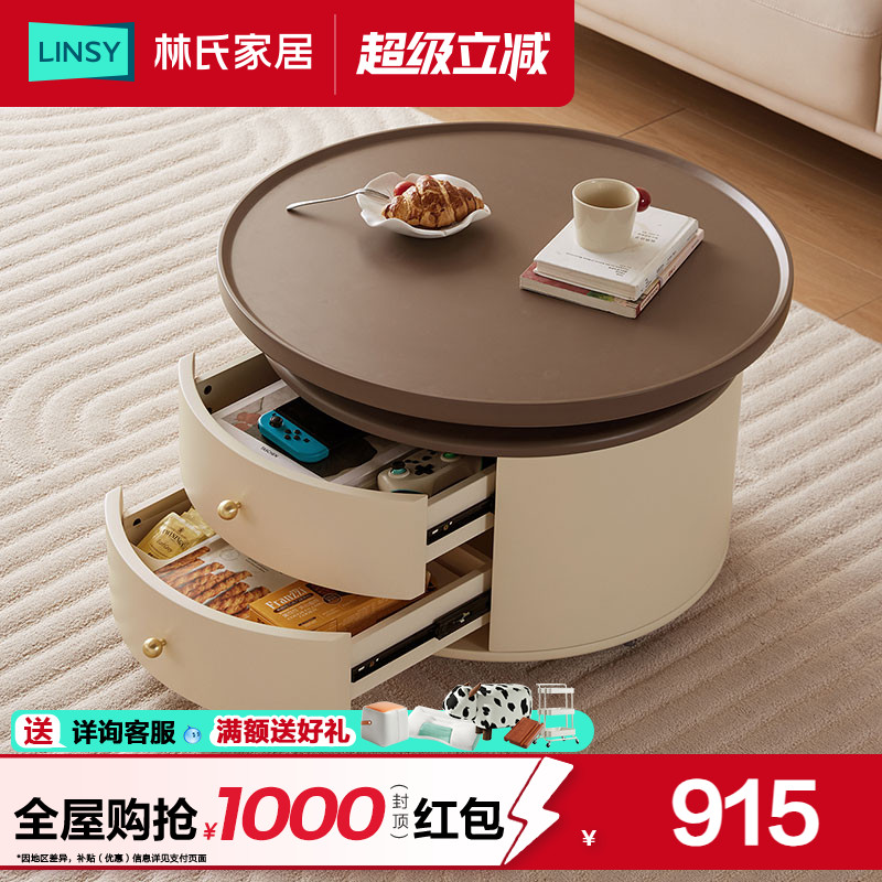 林氏家居奶油移动茶几边几小桌子