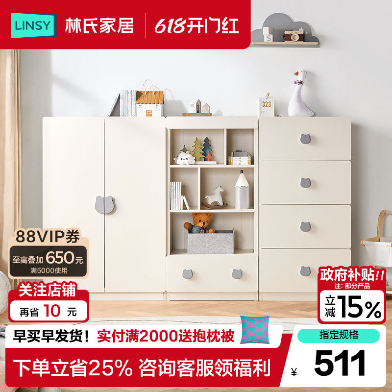 林氏家居客厅斗柜简约现代