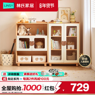 林氏家居简约实木脚书柜带柜门儿童玩具收纳立柜置物柜子林氏木业