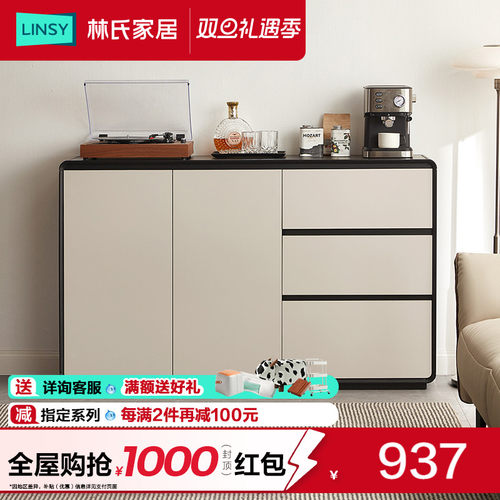 林氏家居现代简约餐边柜置物客厅