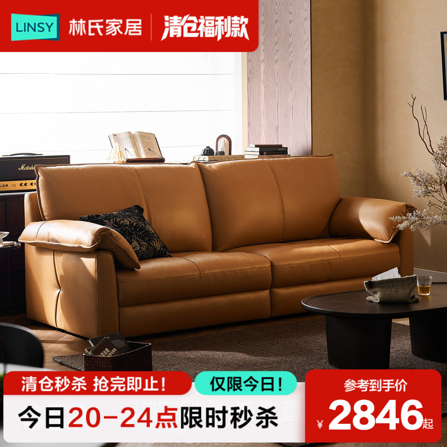 林氏家居大小户型中古复古沙发皮艺沙发真皮现代沙发家具|清仓