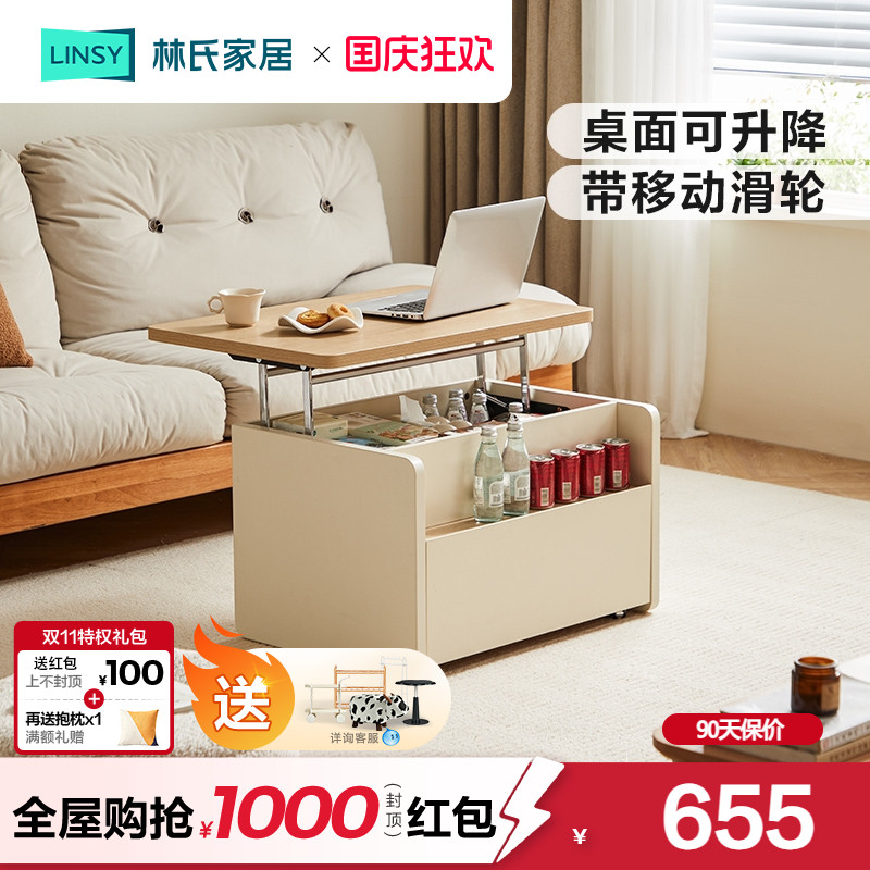 林氏家居可升降移动茶几客厅家用