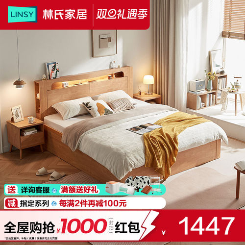 林氏家居卧室气动双人床