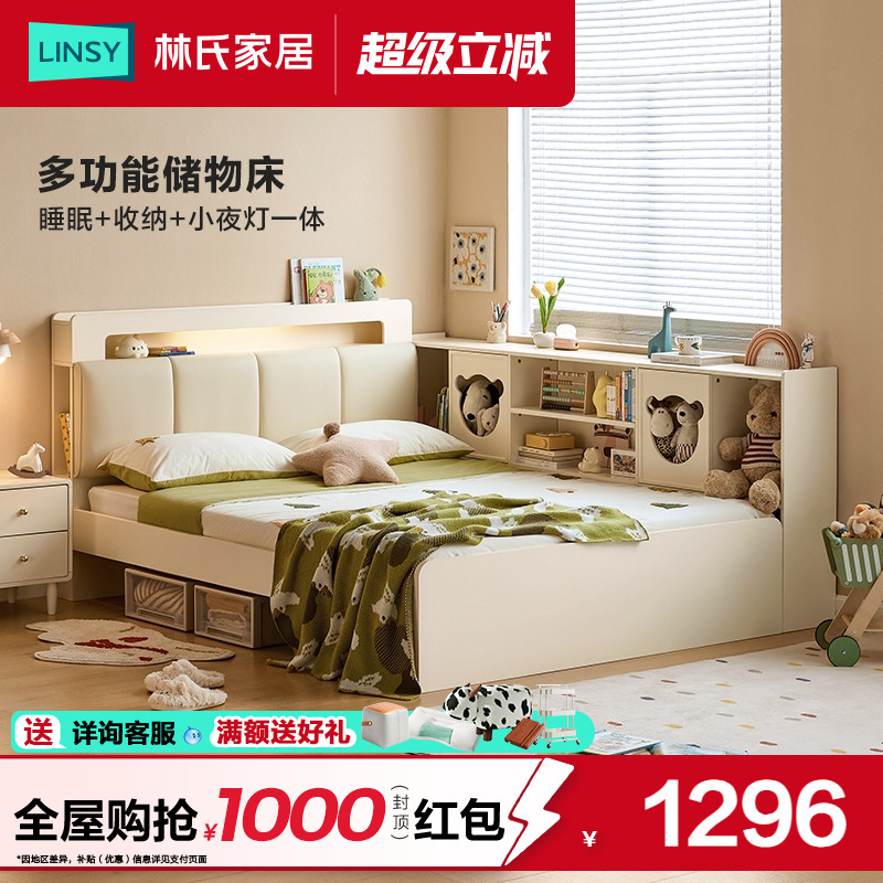 林氏家居奶油风卧室储物儿童床