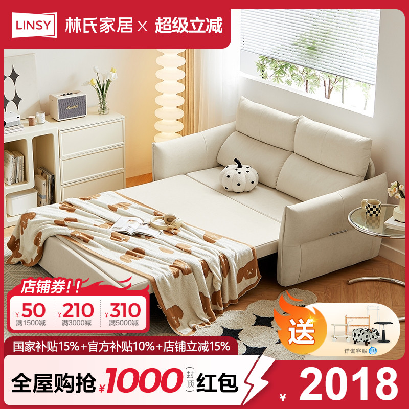 林氏家居小户型客厅折叠沙发床两用网红布艺抽拉床林氏木业