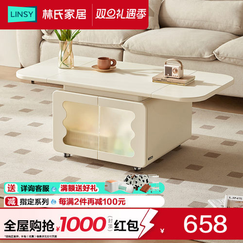 林氏家居奶油风移动茶几电视柜