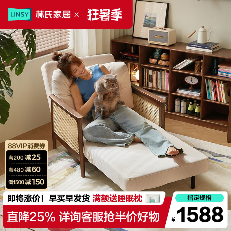 林氏家居实木单人沙发床可折叠一体两用多功能客厅小户型布艺沙发
