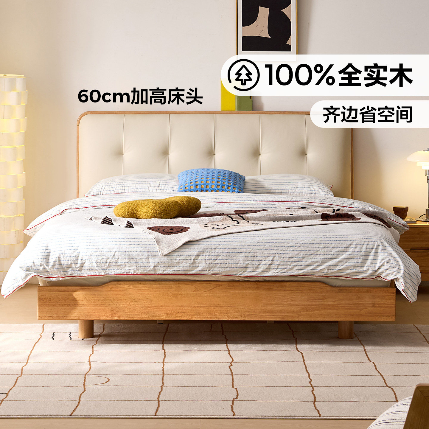 林氏家居原木风实木床1米8双人软包悬浮床卧室家具木业佛山家具