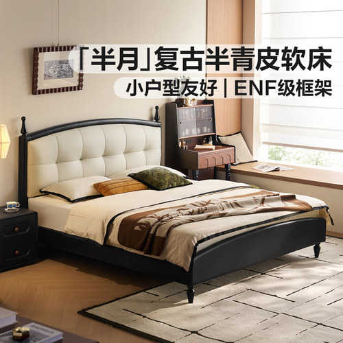 小户型复古皮床半青皮床家用