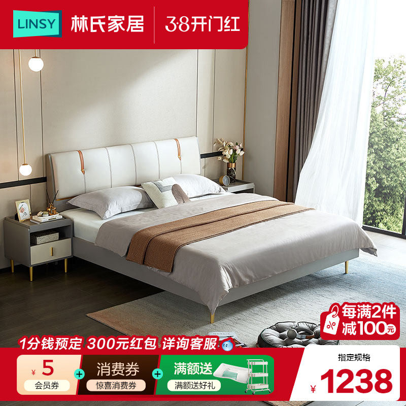 林氏家居现代简约1.8米大床卧室床架主卧双人床家具高端林氏木业