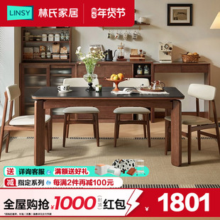 林氏家居中复古岩板全实木餐桌椅家用大板桌书桌林氏木业可可系列