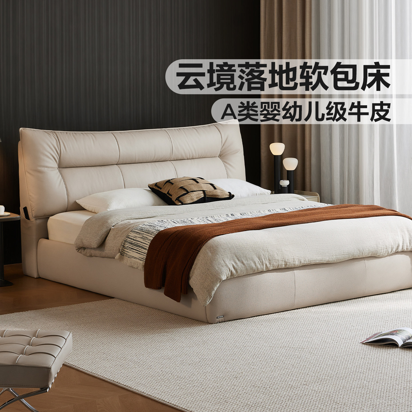 真皮卧室软包床现代简约大床图片