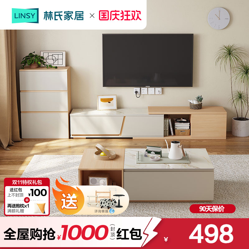 林氏家居北欧伸缩电视柜茶几组合小户型斗柜现代简约客厅家用地柜