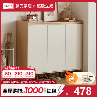 柜家用门口入户可调节储物收纳开放林氏木业入户鞋 林氏家居鞋 柜