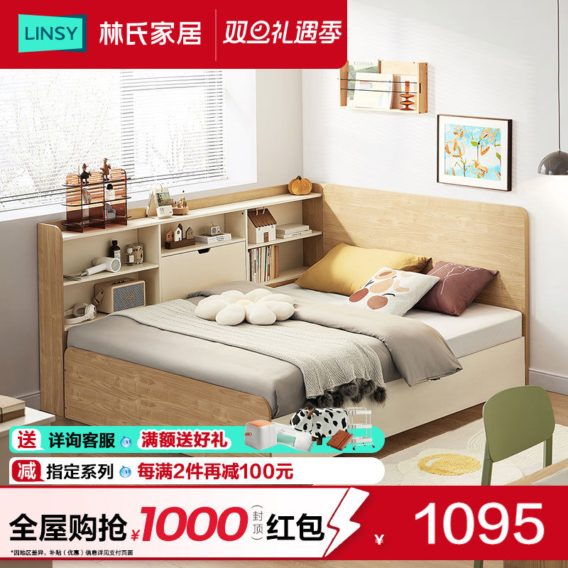 林氏家居小户型省空间板式床一体