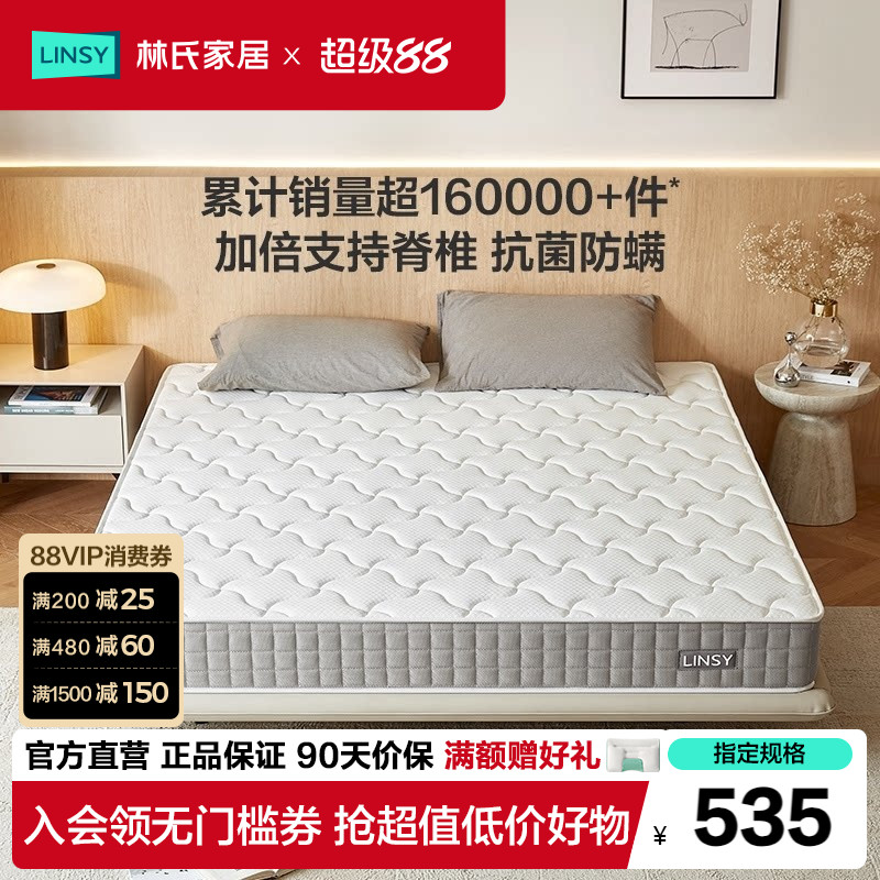 林氏木业棕床垫透气防潮泰国椰棕图片