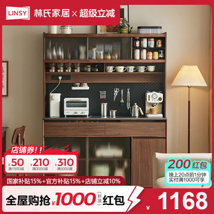 林氏木业 林氏家居中古风餐边柜双层靠墙一体储物收纳酒柜2025新款
