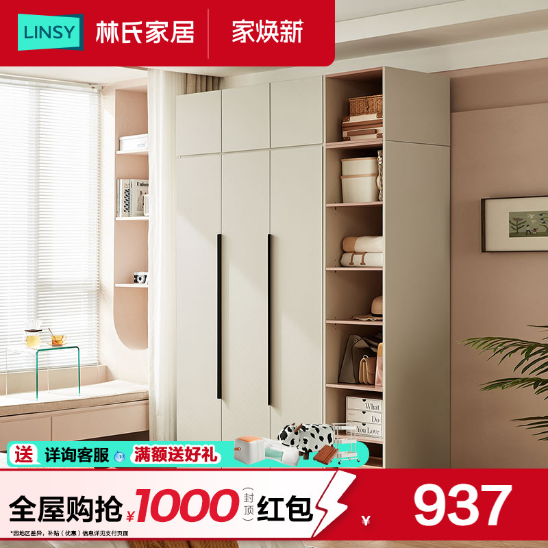 林氏家居轻奢平开门成人衣柜子
