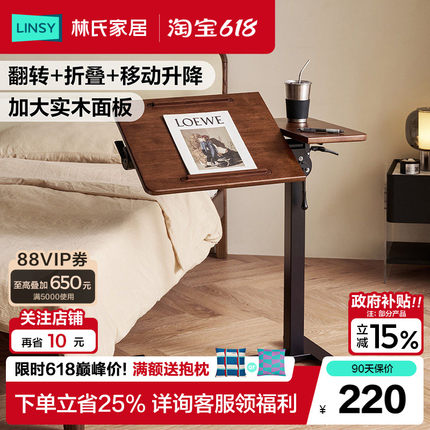 林氏家居移动床边桌子气动升降桌电脑桌可折叠小书桌沙发边几茶几