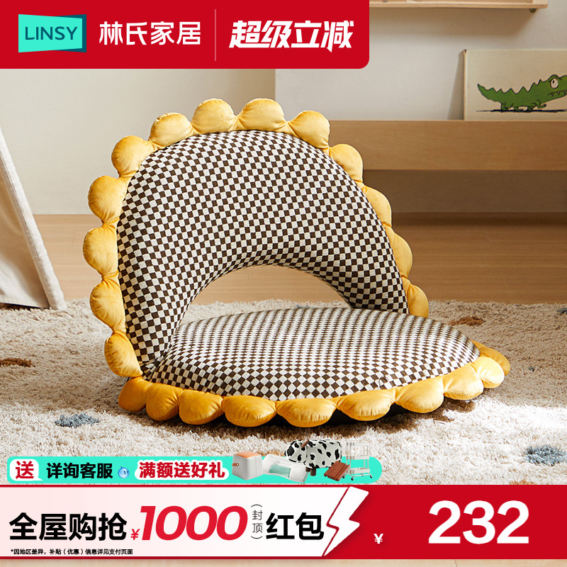 林氏家居懒人沙发榻榻米躺椅