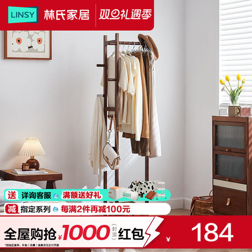 林氏家居挂衣架落地卧室小型转角