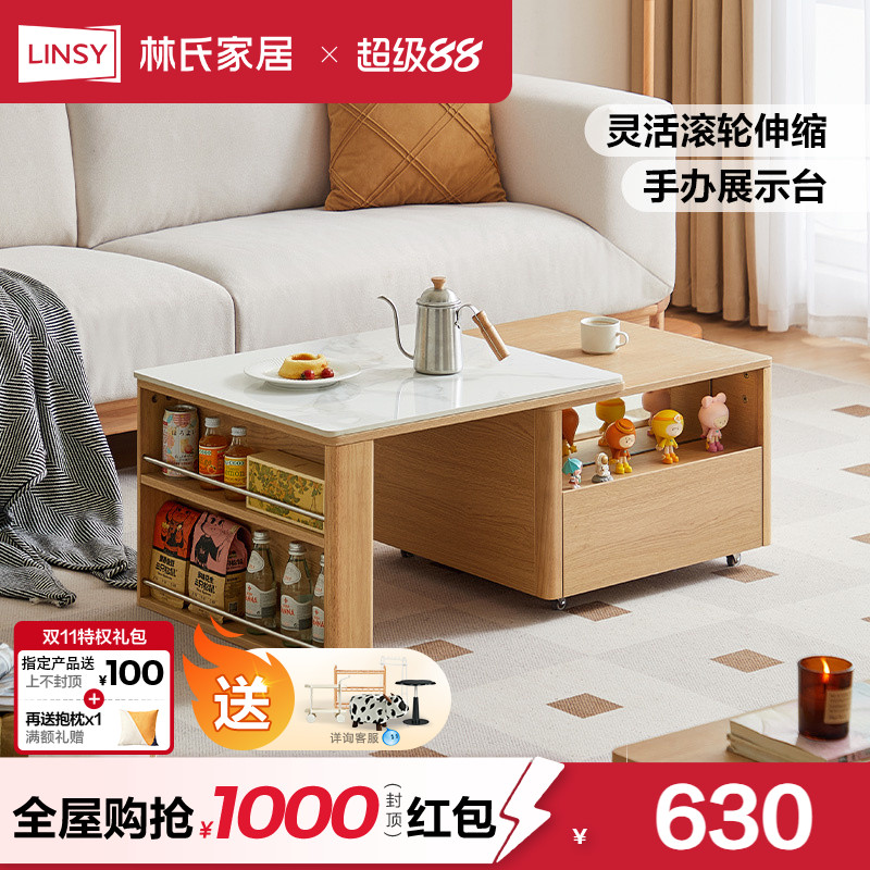 林氏家具客厅茶几电视柜组合家用