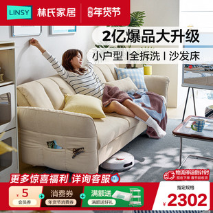 林氏家居木业小户型防猫抓布艺沙发床客厅2025新款佛山直排家具