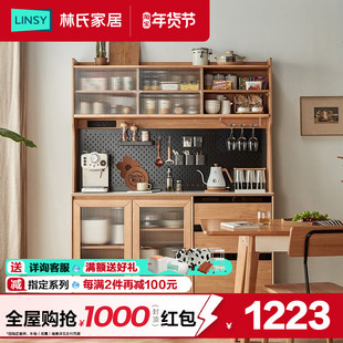 林氏家居北欧原木风厨房岩板餐边柜墙边收纳置物餐厅储物柜子家用