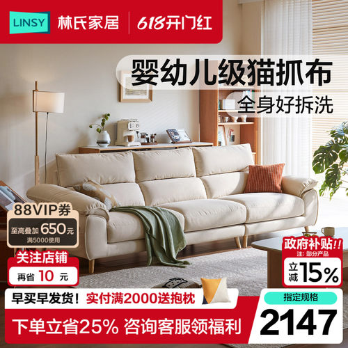 可拆洗防猫抓布艺沙发简约