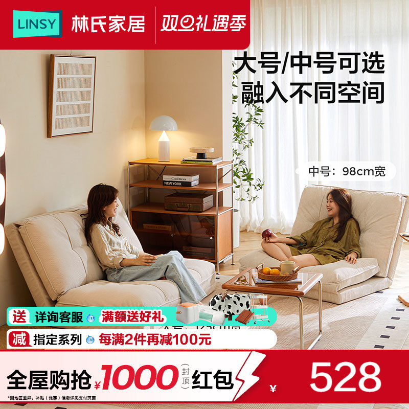 林氏家居沙发床奶油风懒人沙发