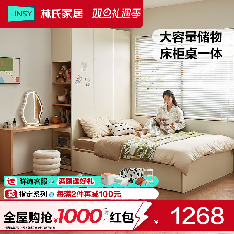 林氏家居小户型书桌一体榻榻米床