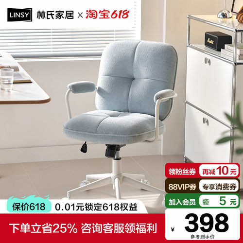 电脑椅家用软包人体工学椅