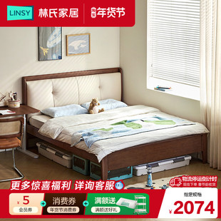 林氏家居复古实木床1米8双人床软包齐边床排骨架床架木业菲林系列