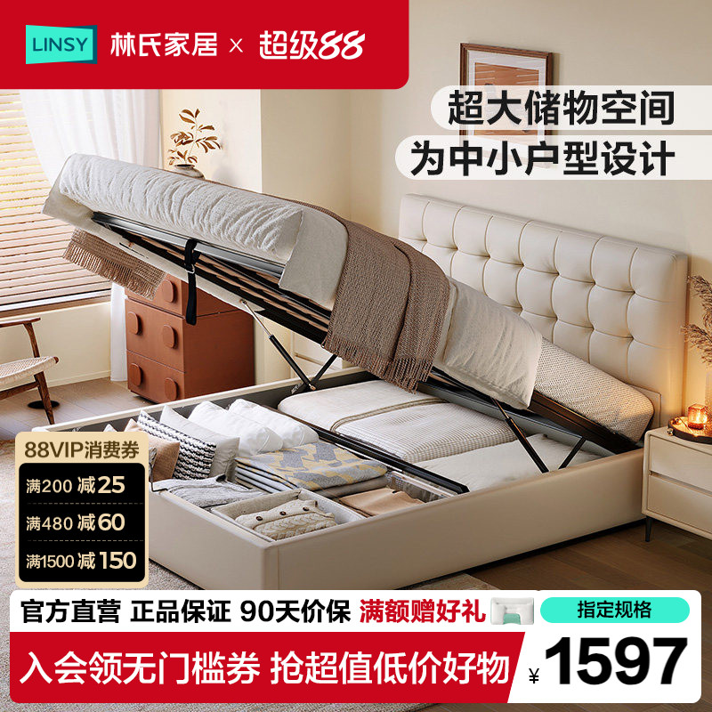 林氏家居中古风意式全真皮储物床图片