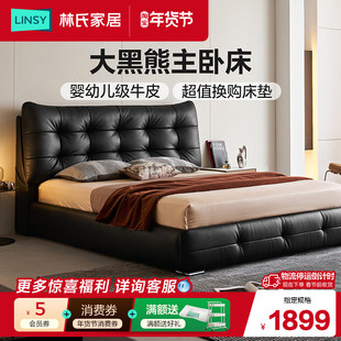 林氏家居真皮床主卧大黑熊床家居双人卧室轻奢简约落地床黑色木业
