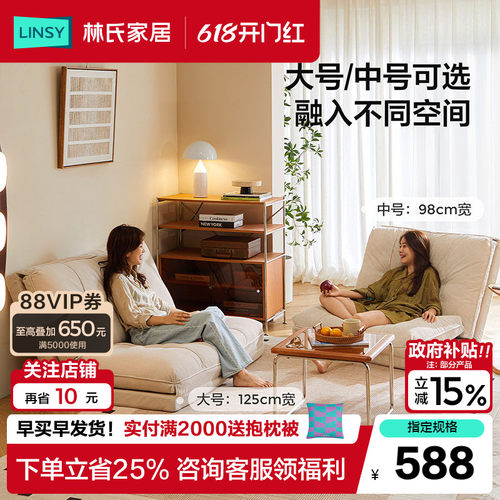 林氏家居沙发床奶油风懒人沙发