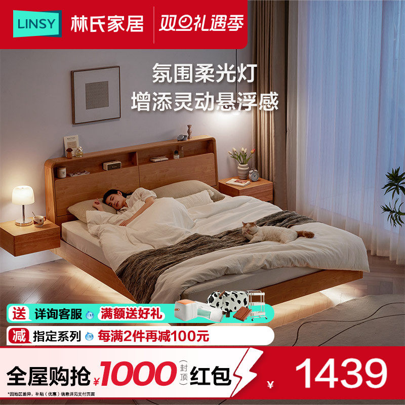 林氏家居原木风实木脚高箱床